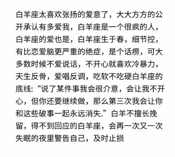 白羊座的生肖属相（白羊座对应哪个生肖？小白入门一看就懂）