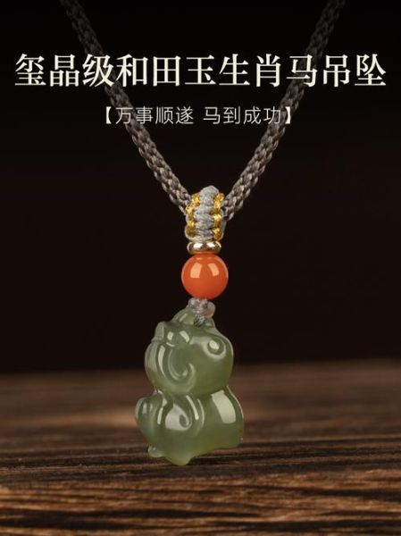 生肖属相吊坠生肖马（生肖马吊坠寓意与选购避坑指南）