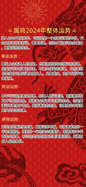 属相鸡每日生肖运势（属鸡人今日运势及开运小技巧）