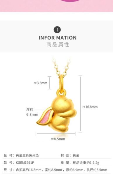 属相吊坠 生肖京东自营（京东自营生肖吊坠正品怎么选？小白选购指南😎）