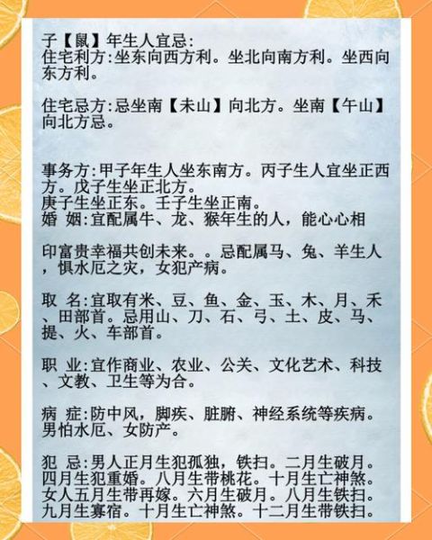 坐东朝西生肖属相（坐东朝西是什么生肖吉祥方位）