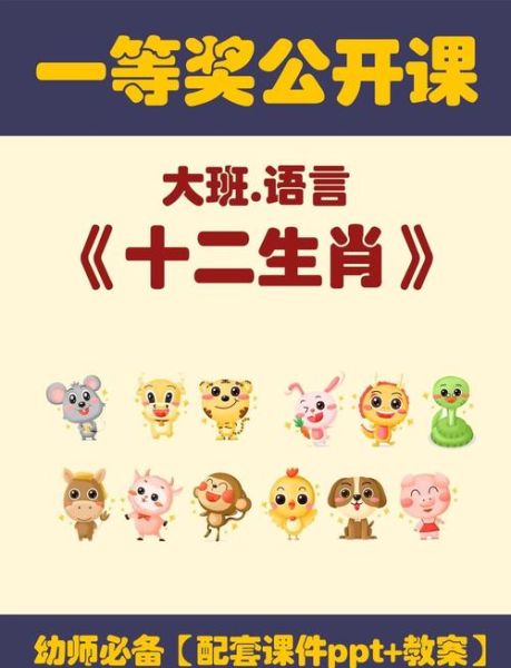 生肖属相讲解大全视频（生肖属相讲解大全视频哪里看免费）