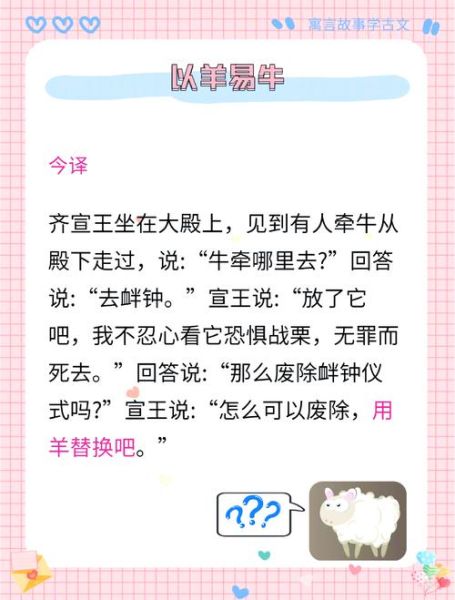 齐宣王属相是什么生肖呢（齐宣王的生肖属相是什么？）