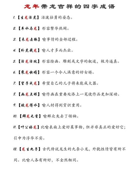 生肖属相成语接龙（生肖属相成语接龙玩法大全）