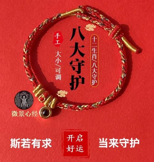 生肖属相守护佛珠（生肖守护佛珠子属鼠戴什么最合缘）