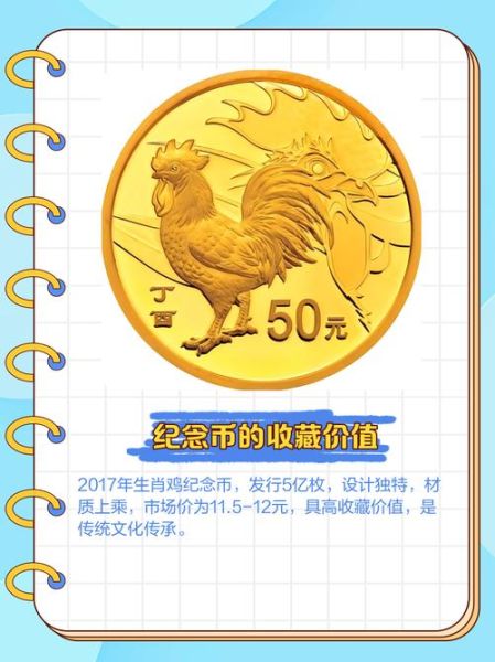 2017属相是什么生肖（2017年出生属什么生肖？👶）