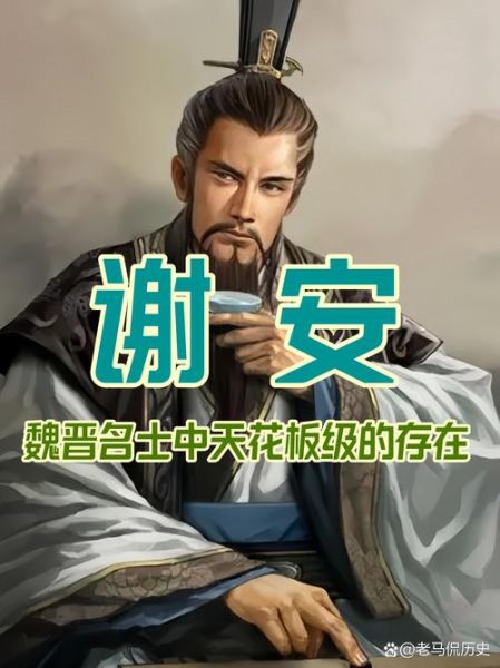 谢安生肖属相（谢安生肖属相揭秘：320年出生的他属鼠吗？）