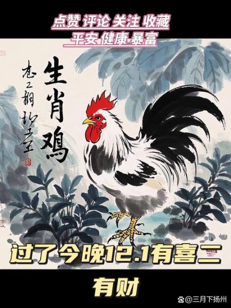 1993鸡属相忌神生肖（1993鸡忌神生肖有哪些）