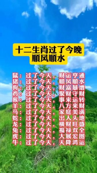 生肖风调雨顺的属相（风调雨顺的属相是哪几个新手一看就懂）