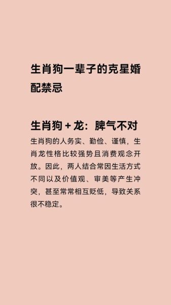 生肖狗最忌哪个属相的人（生肖狗最克哪个属相？）