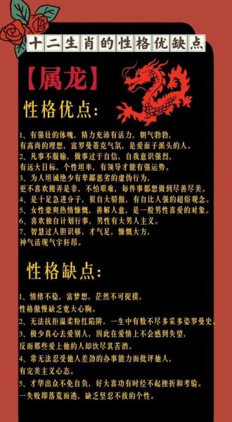 生肖龙惹不起的属相男人（生肖龙男最不能惹的三大属相）