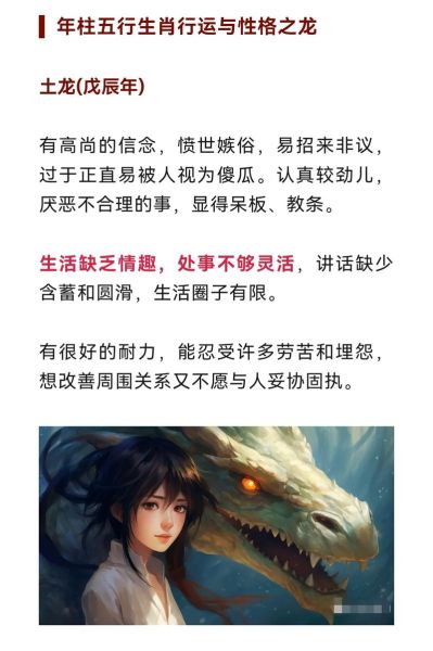 生肖龙惹不起的属相男人（生肖龙男最不能惹的三大属相）