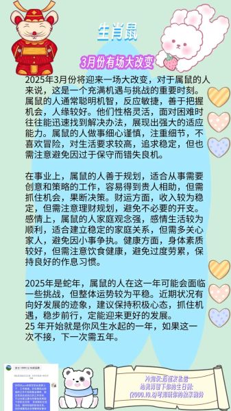 生肖鼠要注意什么属相（属鼠人最忌属什么生肖）