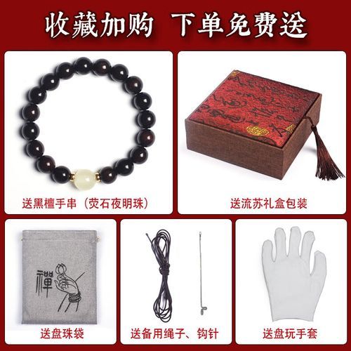 黑色檀木十二生肖属相（黑色檀木十二生肖手串怎么选）