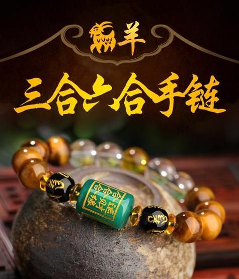 羊属相相合生肖（羊属相的最佳相合生肖是谁）