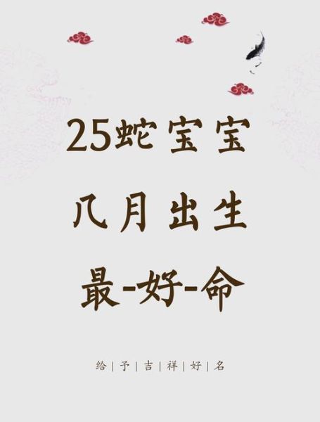 老蛇属什么生肖属相（老蛇属什么生肖？老蛇出生年份揭秘）