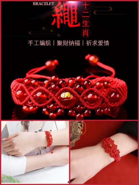 生肖属相手链男款（男款生肖转运红绳手链怎么选）