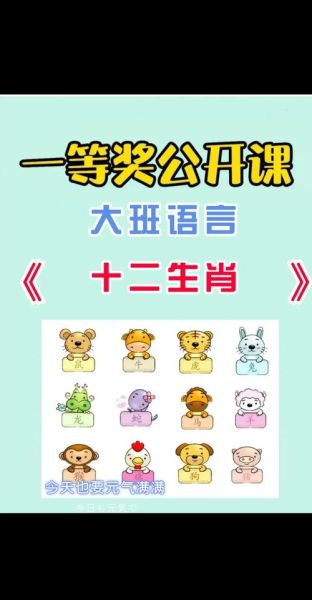 生肖属相评分教学（生肖属相评分教学新手教程）