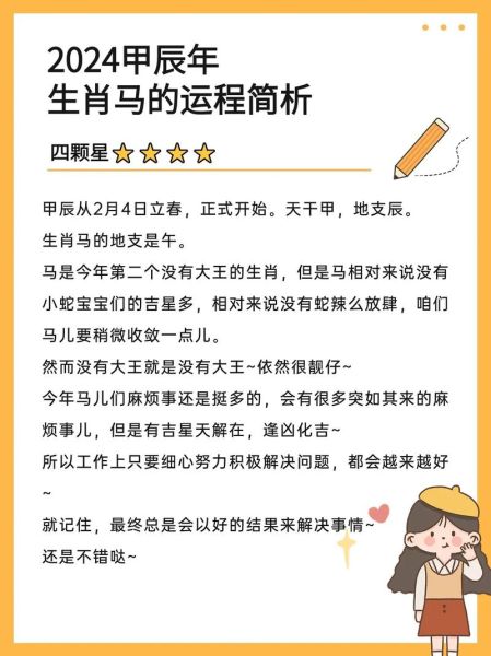 马爸爸属什么生肖属相（马爸爸属什么生肖？最新答案来了）