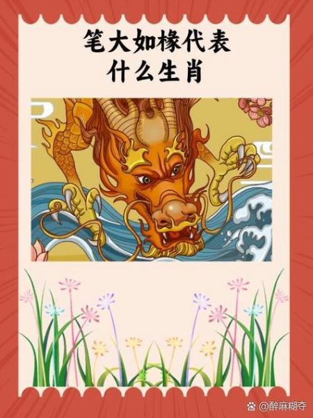 龙生肖是什么属相（龙是什么生肖属相）