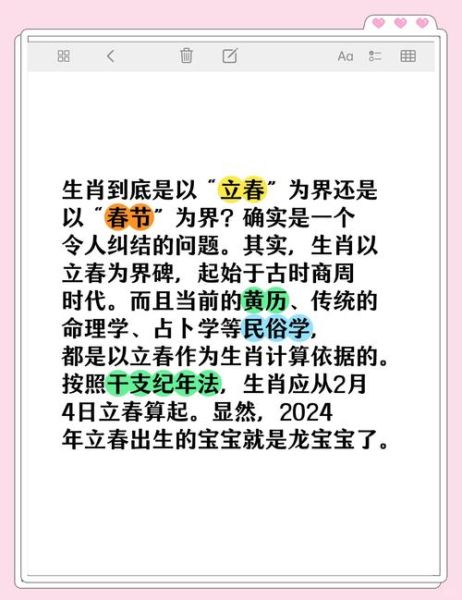 立春以后属相是什么生肖（立春以后属相算生肖还是春节算生肖）