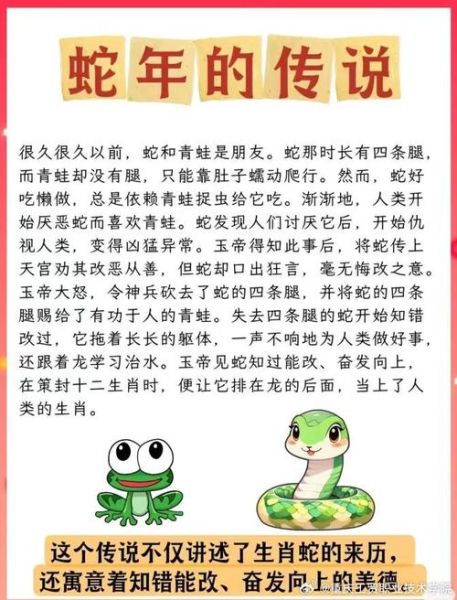 蛇的生肖是哪一个属相(蛇的生肖是哪一年)