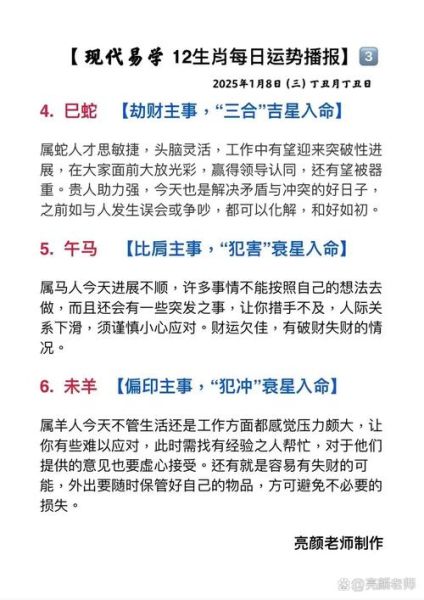 生肖里面哪个属相不好（风水上说哪个生肖最不好？）