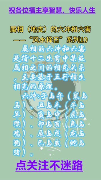 生肖里面哪个属相不好（风水上说哪个生肖最不好？）