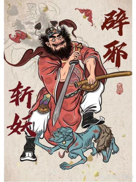 钟馗属啥生肖属相（钟馗属什么生肖属相？小白一查就懂！）