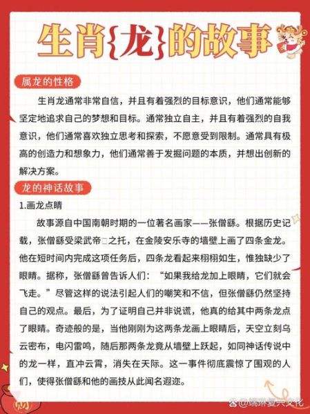 龙属相差什么生肖