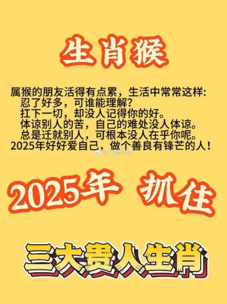 生肖猴跟哪个属相配（生肖猴和生肖鼠最配吗）