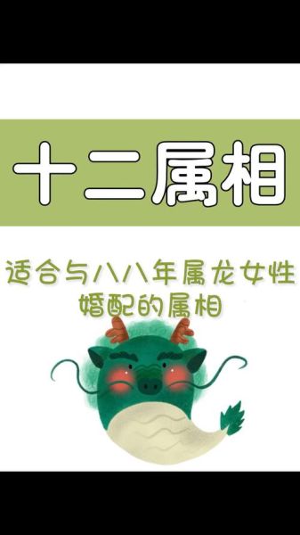 生肖龙女婚配最佳属相（属龙女最佳婚配属相是哪些？）