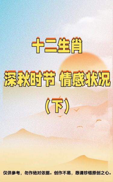 立秋属相注意什么生肖（立秋属相注意什么生肖🍂）