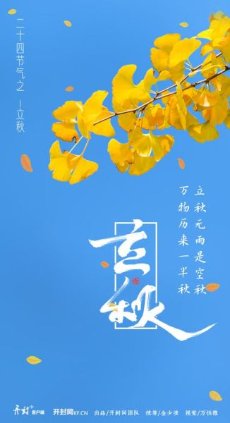 立秋属相注意什么生肖（立秋属相注意什么生肖🍂）