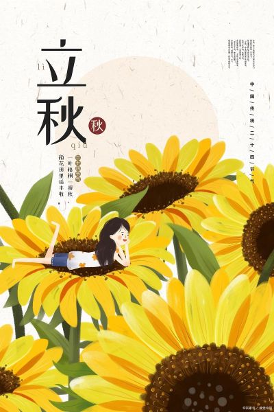 立秋属相注意什么生肖（立秋属相注意什么生肖🍂）