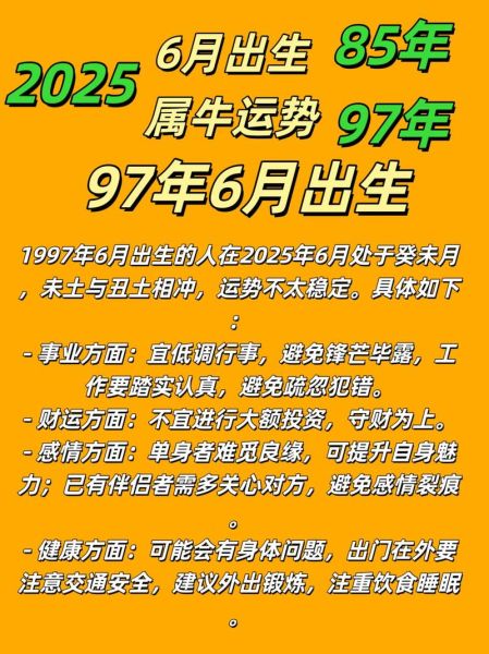 牛是哪些生肖属相的人（牛生肖属相有哪些年份）