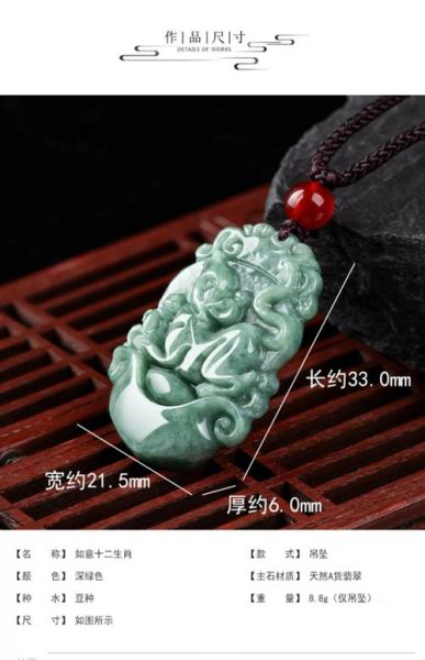 翡翠生肖属相雕刻（翡翠生肖属相雕刻有什么讲究吗）