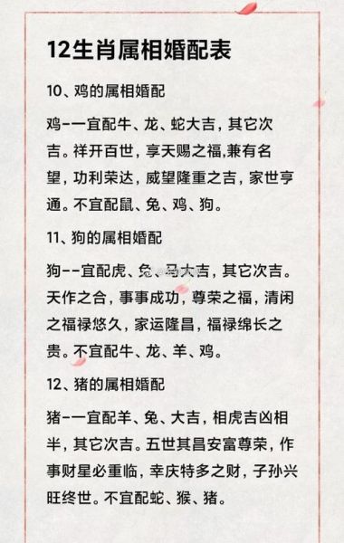 属相不宜相配什么生肖