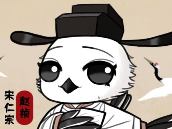 赵祯属相什么生肖（赵祯属相是什么生肖）