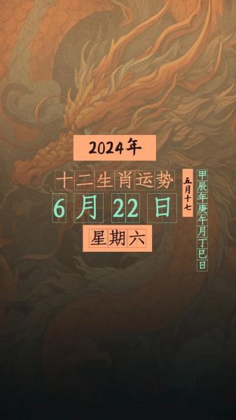 阴历6月属什么生肖属相