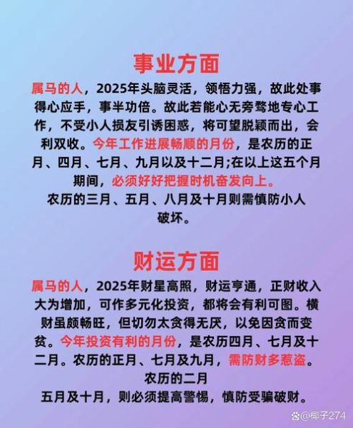 十二生肖28岁属相（28岁生肖属马运势全攻略）