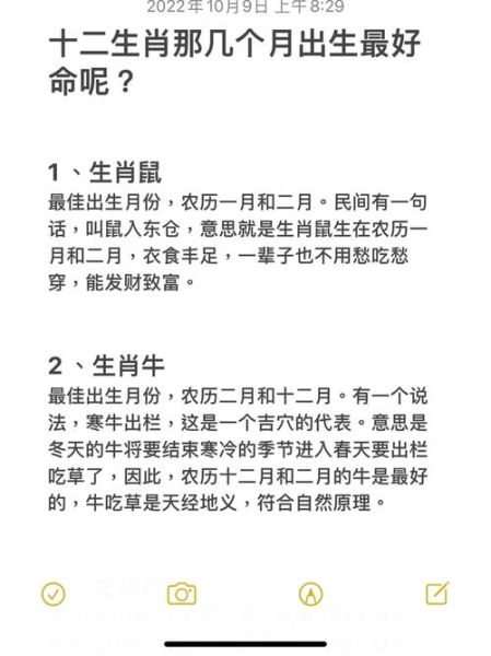 生肖属相更迭图解视频（生肖属相从哪天开始算图解视频）