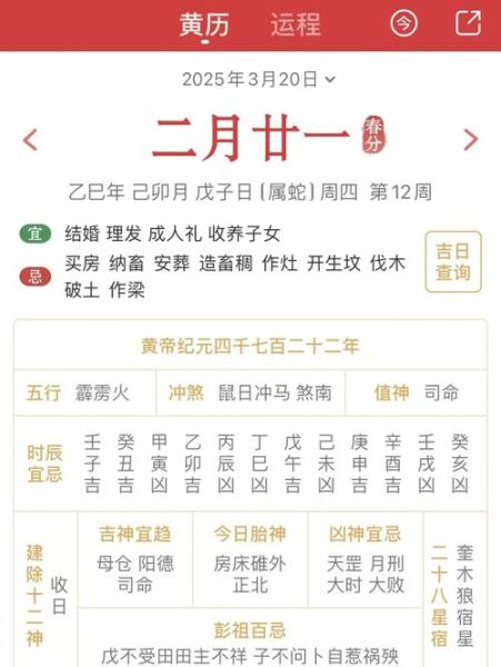 黄历司命是什么生肖属相（黄历司命是什么生肖？属龙！）