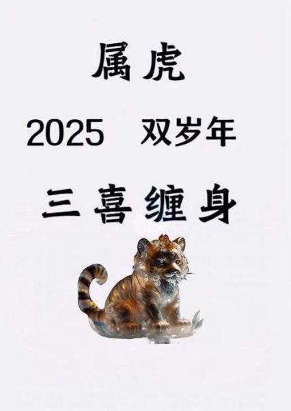 98年的十二生肖属相是（98年属虎今年多大？）