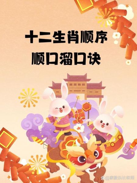 闯关的属相是什么生肖