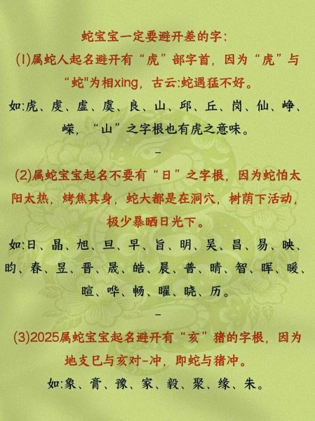 生肖蛇宝宝属相男（生肖蛇宝宝男孩命运准吗？）