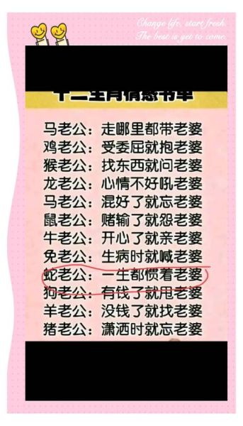 蛇最好属相是什么生肖（蛇最好属相伴侣是哪一个？新手速查指南）