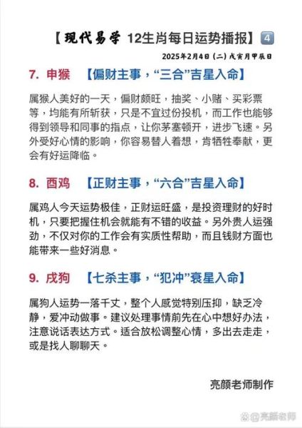 生肖属相方向（生肖属相方向怎么定财运才旺）