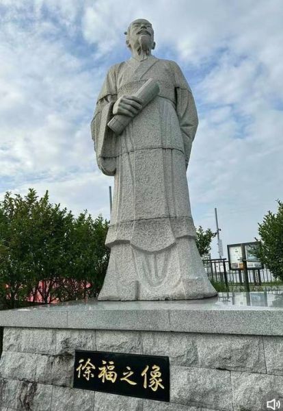 徐福是什么属相生肖（徐福是什么生肖属兔还是属龙）