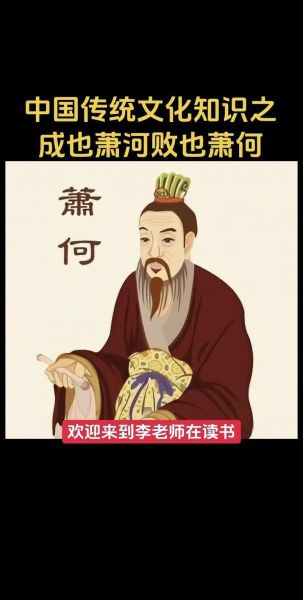 萧何出生生肖属相(萧何到底属什么生肖)